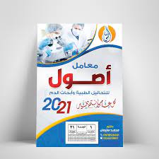 بلوك ورقة نتيجة اليوم / كأس تونس | النجم الساحلي. ØªØµÙ…ÙŠÙ… Ù†ØªÙŠØ¬Ø© Ø­Ø§Ø¦Ø· 2021 ØªØµÙ…ÙŠÙ… Ù†ØªÙŠØ¬Ø© Ø­Ø§Ø¦Ø· Ù…ÙØªÙˆØ­ Ø¨ØµÙŠØºØ© Psd ÙŠÙ…ÙƒÙ†Ùƒ ØªØ­Ù…ÙŠÙ„Ù‡ Ø§Ù„Ø§Ù† Osoulworld