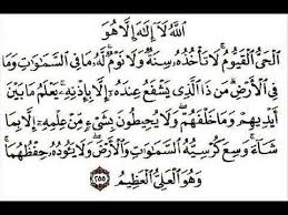 Dia tidak pernah merasa keberatan atau kesulitan untuk menjaga keduanya. Download Gambar Tulisan Ayat Kursi Download Video Ayat Kursi Bacaan Tulisan Arab Gambar Bacaan Surat Doa Ayat Kursi Latin Arab Terjemah Tulisan Ayat Gambar
