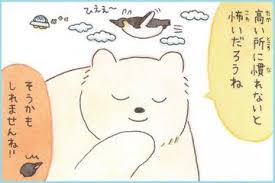 大人のペンギンさんと教えてくれるタイプのシロクマさん ペン ペンギン ちゃん