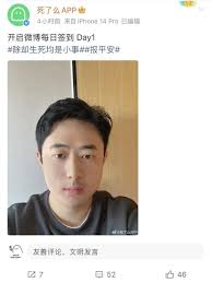 死了麼」App下架重新徵名網民建議叫「明天見」 (22:10 ...