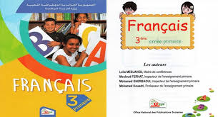 تحميل كتاب اللغة الفرنسية للسنة الثالثة إبتدائي الجيل الثاني