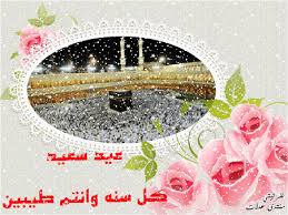بطاقات تهنئة بعيد الاضحى المبارك لعام 1441هـ تصميمات مباركه بالعيد السعيد Beautiful Roses Poster Art