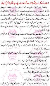 Sugar Ka Gharelo ilaj in Urdu ( Diabetes Home Remedies ) - Desi Herbal