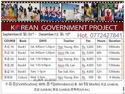 Sejong korean 2 · level 2a(15 weeks) : Korean Language Classes At King Sejong Institute K Wave In Sri Lanka