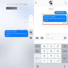 隠しメッセージの送り方 こっそり教えちゃいます Iphone Tips Engadget 日本版
