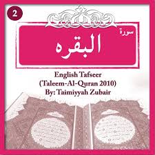 Surah al baqara last 2 ayats 285 286 youtube. Tafseer Surah Al Baqarah 2 Podcast Dr Farhat Hashmi Listen Notes