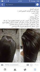 وصفات لتطويل الشعر و تخميله بسرعة hair care oils beauty recipes hair hair care recipes