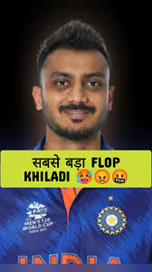 Axar Patel 😡🤬🥵 #axarpatel #axar #patel #india #cricket #shorts #flop