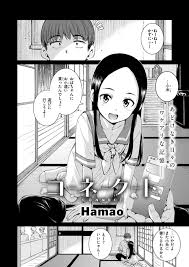 成年コミック)[COMIC快楽天]2024年10月号[Hamao]·コネクト - H研
