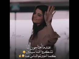 حالات واتس افتري وتكبر وكبرياء متكتوبة كتابة, حالات كلام رهيب, اريد حالات وتس كبرياء وغرور كتابة حالات واتساب افترااء وكبرياء, عبارات ثقة بنات وهيبة كشخة, كلمات غرور وكبرياء للبنات مزخرفة, حالات واتس اب مكتوبة عن انني مغرورة Ø­Ø§Ù„Ø§Øª ÙˆØ§ØªØ³ Ø§Ø¨ Ø±Ù…Ø²ÙŠØ§Øª Ø¨Ù†Ø§Øª ØºØ±ÙˆØ± ÙƒØ¨Ø±ÙŠØ§Ø¡ Ø«Ù‚Ø© Ø¨Ø§Ù„Ù†ÙØ³ Youtube