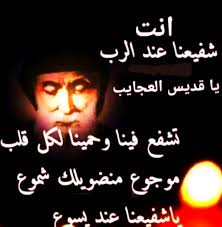 صباح النور ونهاركن مبارك بشاعة مارشربل 🙏🙏