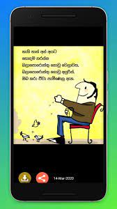 Check spelling or type a new query. Super Sinhala Quotes Sinhala Wadan Sri Lanka For Android Apk Download