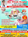 Dr Vivek Advance Dental Care - Dr vivek gupta Advance Dental care ...
