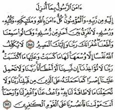 © 2021 хотплеер по всем вопросам пишите на: Surat Al Baqarah Ayat 285 286