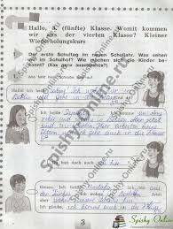 гдз по русскому языку 3 класс т а байкова Grammar Practice 6 Klass Anglijskij Yazyk Otvety Gdz Grammar Practice Deutsch Algebra