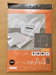 ステッカー 自作 ダイソー