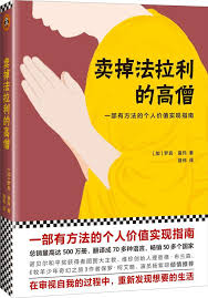 Check spelling or type a new query. The Monk Who Sold His Ferrari A Fable About Fulfilling Your Dreams Reaching Your Destiny Chinese Edition Robin Sharma 9787549623914 Amazon Com Books