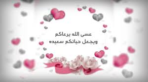 حالات واتس اب للتهنئة بالزواج Youtube