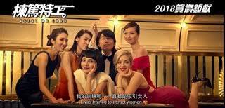 But instead, i play a happy, joyful, and singing french chef. Agent Mr Chan Movie Synopsis And Plot