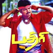 To be honest vadivelu lifting the movie in his shoulder. Vijay Movie List Complete Filmography Thalapathy Special Gethu Cinema