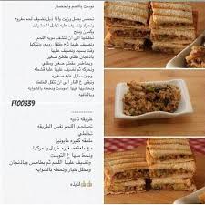 Epingle Par Hanouna Mesaiwi Sur مملحات فطائر و معجنات Cuisine Recette
