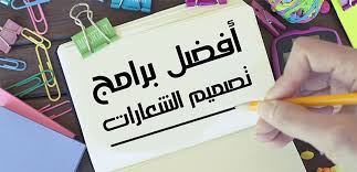 تحميل برنامج تصميم شعارات احترافية للكمبيوتر مجان ا 2020 مدونة نظام أون لاين التقنية