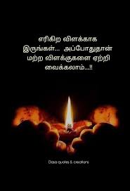  Pin By Dasa On Tamil Wisdom Quotes Golden Quotes Quotes