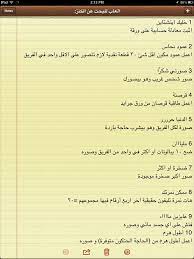 البحث عن الكنز بمساقات داخل اللعبة fun school party