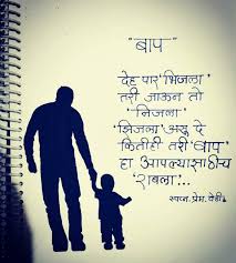 9 father's day special shayari in hindi. Fun Comedy Memes On Instagram Happy Father S Day à¤¬ à¤¬ Shayri Page
