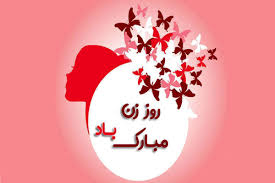 برنا - روز مادر امسال چه روزی است و چرا جشن گرفته می‌شود؟