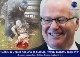Россия считает постановочными видео химатаки в Сирии, - МИД РФ - Цензор.НЕТ 255