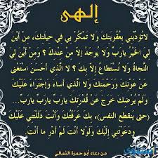 لا إله إلا الله وحده لا شريك له، له الملك وله الحمد، وهو على كل شيء قدير. Ø¯Ø¹Ø§Ø¡ Ø§Ù„Ø³Ù†Ø© Ø§Ù„Ù‡Ø¬Ø±ÙŠØ© Ø§Ù„Ø¬Ø¯ÙŠØ¯Ø© 1442 Ø§Ø¯Ø¹ÙŠØ© Ø§Ù„Ø¹Ø§Ù… Ø§Ù„Ù‡Ø¬Ø±ÙŠ Ù…ÙˆÙ‚Ø¹ Ù…Ø­ØªÙˆÙ‰