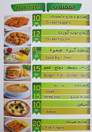 Riyadh Menus Bahar بحار Fish And Chips فيش اند شيبس Facebook
