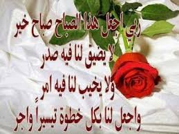 فالورود احلى ما ممكن اختيارة للكتابة عليه و التعبير عن مدي الحب و المشاعر الاخويه التي. ÙˆØ±ÙˆØ¯ Ù…ÙƒØªÙˆØ¨ Ø¹Ù„ÙŠÙ‡Ø§ Ø¯Ø¹Ø§Ø¡ ØµÙˆØ± ÙˆØ±ÙˆØ¯ Ø¹Ù„ÙŠÙ‡Ø§ Ø§Ø¯Ø¹ÙŠÙ‡ Ø§Ø±Ø³Ù„Ù‡Ø§ Ù„Ø§Ù‚Ø§Ø±Ø¨Ùƒ ÙˆØ§Ø­Ø¨Ø§Ø¨Ùƒ Ø§ÙØ®Ù… ÙØ®Ù…Ù‡