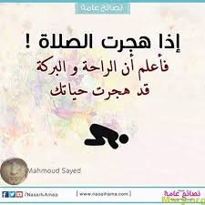 عرفت الصلاة منذ فجر التاريخ، إذ تختلف الصلاة في طريقتها وعدد مراتها وأسبابها وأحكامها بين ديانة وأخرى. ÙƒÙŠÙÙŠØ© Ø§Ù„ØµÙ„Ø§Ø© ÙˆÙÙˆØ§Ø¦Ø¯Ù‡Ø§ ÙˆØ¹Ù‚ÙˆØ¨Ø© ØªØ§Ø±Ùƒ Ø§Ù„ØµÙ„Ø§Ø© Ù…ÙˆÙ‚Ø¹ Ù…ØµØ±ÙŠ