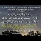 7 Ayat Haikal Dua Powerful Protection Ayat Munjiyat Haftul Haikal ھفت ھیکل Youtube At Taubah Dua Protection