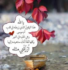 For instance, there could uppercase am/pm or lowercase am/pm. ÙŠØ§ Ø§Ù„Ù„Ù‡ Ù‡Ø°Ø§ Ø§Ù„ÙŠÙ‚ÙŠÙ† Ø§Ù„Ø°ÙŠ Ø²Ø±Ø¹ØªÙ‡ ÙÙŠ Ù‚Ù„Ø¨ Ø£Ù… Ù…ÙˆØ³ÙŠ ÙˆÙ‡ÙŠ ØªÙ„Ù‚ÙŠÙ‡ ÙÙŠ Ø§Ù„Ù†Ù‡Ø± ÙˆÙƒÙ„Ù‡Ø§ Ø«Ù‚Ø© Ø§Ù†Ùƒ Ø³ØªØ¹ÙŠØ¯Ù‡ Ø¥Ù„ÙŠÙ‡Ø§ Ø§Ø±Ø²Ù‚Ù†ÙŠ Ù…Ø«Ù„Ù‡ Place Card Holders Place Cards Card Holder