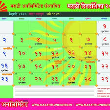 Kalnirnay calendar 2020 january month includes hindu festival vasant panchami, makar sankranti. Pdf Download Kalnirnay Calendar 2020