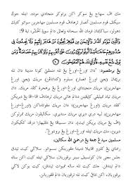 Hari raya idul adha adalah salah satu dari dua hari raya milik umat islam. Imits Paka On Twitter Khutbah Khas Hari Raya Aidiladha 1441h Edisi Jawi 10 Zulhijjah 1441 Bersamaan 31 Julai 2020