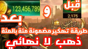 كيفية انشاء حساب ايبك جيمز شرح epic games youtube. Ø·Ø±ÙŠÙ‚Ø© ØªÙ‡ÙƒÙŠØ± Ø§Ù†ØªÙ‚Ø§Ù… Ø³Ù„Ø§Ø·ÙŠÙ† Ø·Ø±ÙŠÙ‚Ø© Ù…Ø¶Ù…ÙˆÙ†Ø© Ù…Ø¦Ø© Ø¨Ø§Ù„Ù…Ø¦Ø© Ø°Ù‡Ø¨ Ù„Ø§ Ù†Ù‡Ø§Ø¦ÙŠ Ù„Ø­Ù‚ Ø­Ø§Ù„Ùƒ 2020 10k Youtube