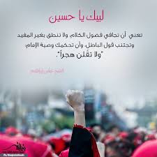 Pin On Imam Hussein