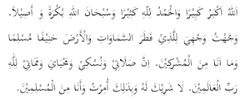 Membaca doa iftitah setelah takbiratul ihram merupakan satu tuntutan nabi saw. Animasi Bacaan Doa Iftitah Yang Betul Dalam Rumi