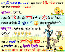 Whatsapp is one the most popular app. Top Funny Whatsapp Jokes Jokes For Whatsapp Hindi Page 2 Jokescoff