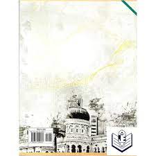 Sejarah tingkatan 2 kbsm, panel penulis buletin sejarah, bahagian. Buku Teks Sejarah Tingkatan 3 Shopee Malaysia