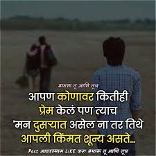 Check spelling or type a new query. Pin On à¤«à¤• à¤¤ à¤¤ à¤†à¤£ à¤¤ à¤š Sagar Jadhav Marathi Quotes