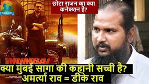Gangster ravi mallesh bora alias dk rao, an alleged key aide of chhota rajan, has got bail in the only mcoca case against him in which he has been accused of making extortion calls from arthur road jail. Gangster D K Rao à¤• à¤ª à¤° à¤•à¤¹ à¤¨ Mumbai Saga Mumbai Underworld Bejod Joda Youtube
