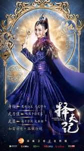 Ze Tian Ji Poster Id 1514010 Fighter Of The Destiny Ancient Chinese Characters Chinese Art Girl