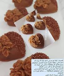 Pin By Aziza On Cuisine Arabe Arabic Sweets Recipes Sweets Recipes Food