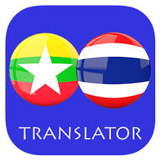 Linn myanmar is a free shopping app. Myanmar Thai Translator Apk 1 0 Download Apk Latest Version