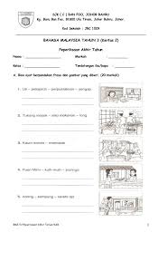 Ujian bahasa melayu pemahaman tahun 4 via www.slideshare.net. Contoh Soalan Peperiksaan Tahun 3 Bahasa Inggeris Contoh Ilb Cute766